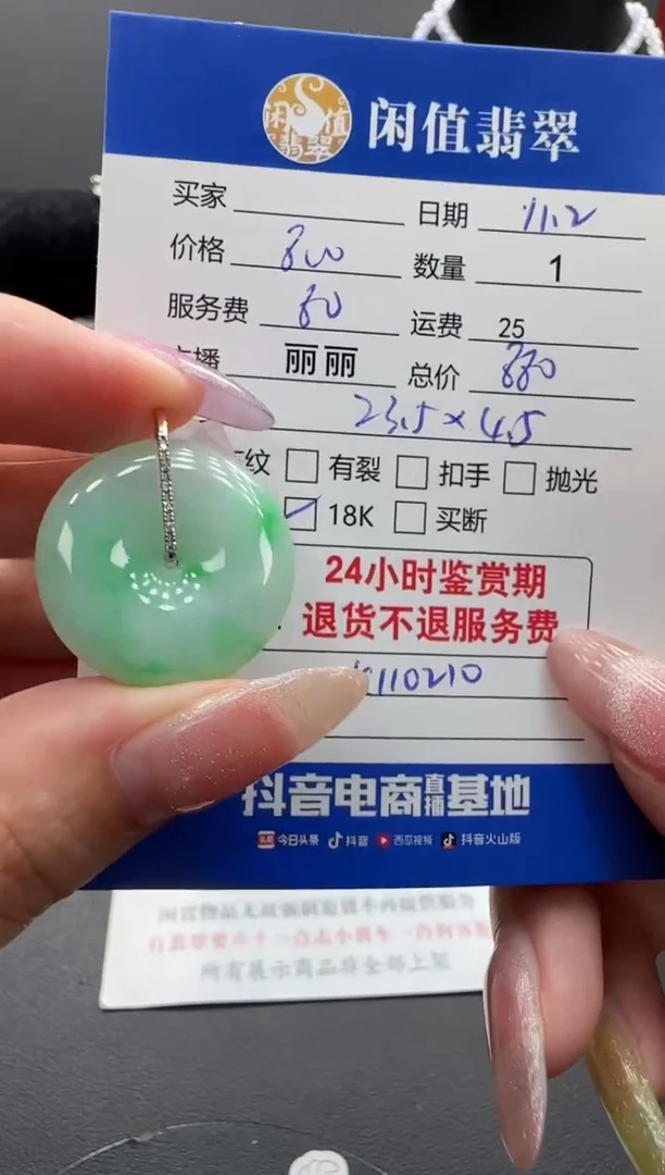 吊坠(不含链)18K金镶嵌翡翠麦****餐翡翠吊坠