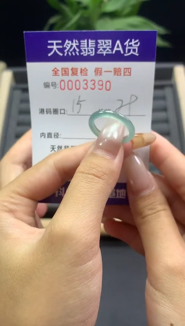 未镶嵌戒指翡翠天然  3390