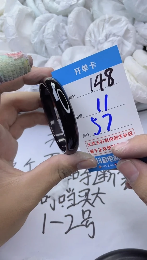 玛瑙/玉髓手镯未镶嵌148