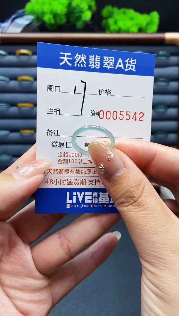 翡翠戒指未镶嵌戒圈