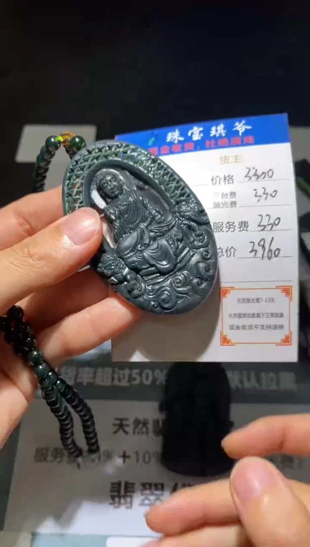 定制翡翠未镶嵌毛货不退不换-多样性发货