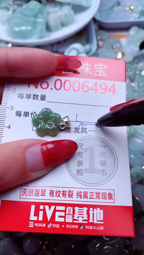 吊坠(不含链)未镶嵌翡翠6494