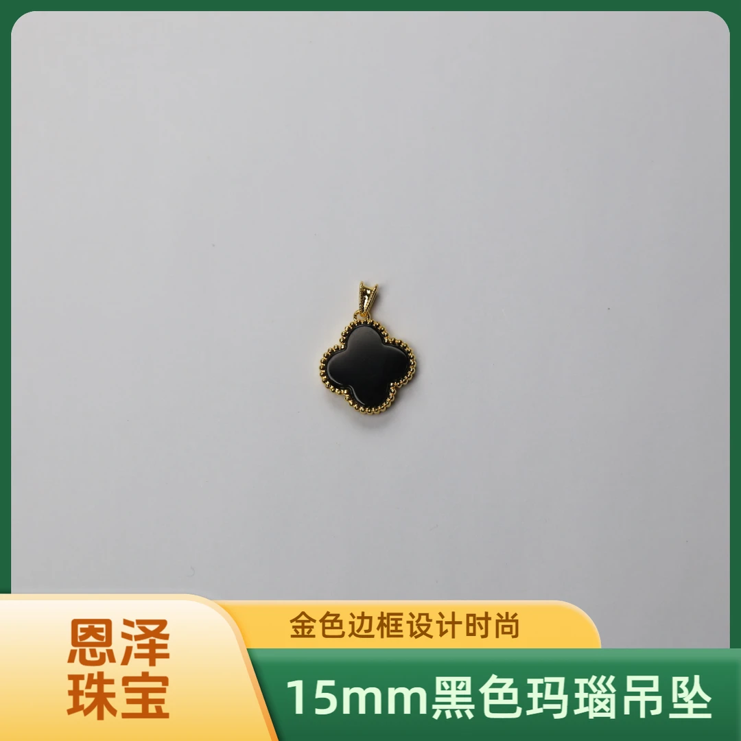【质检发货】源头工厂15mm18k黑玛瑙吊坠（不含链）-HR