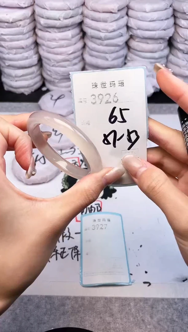 手镯玛瑙/玉髓未镶嵌3926