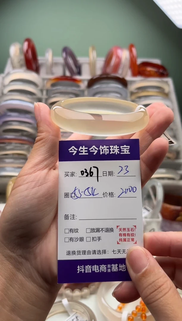 玛瑙/玉髓手镯未镶嵌祝*星0367