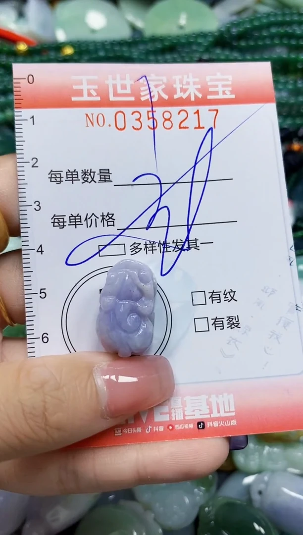 颈饰未镶嵌翡翠翡翠闪购Y0358217多样性发其一