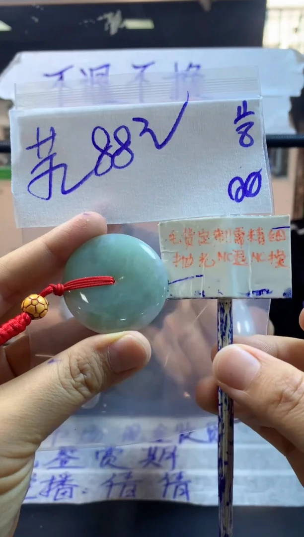 定制翡翠未镶嵌芜****店+平安扣#88元毛货需精抛光