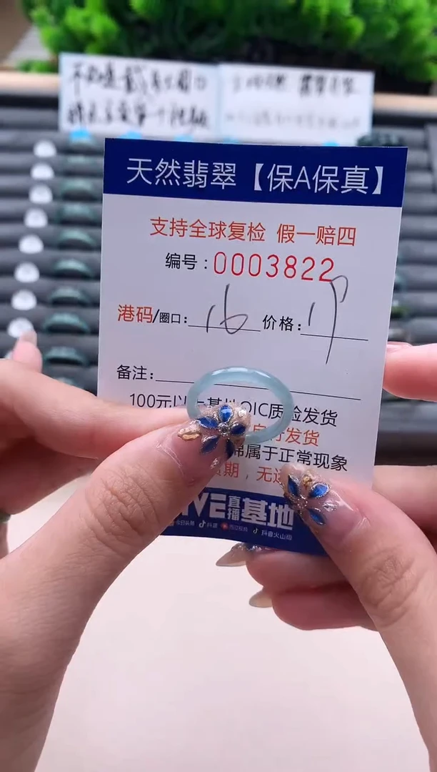 未镶嵌戒指翡翠天然  3822