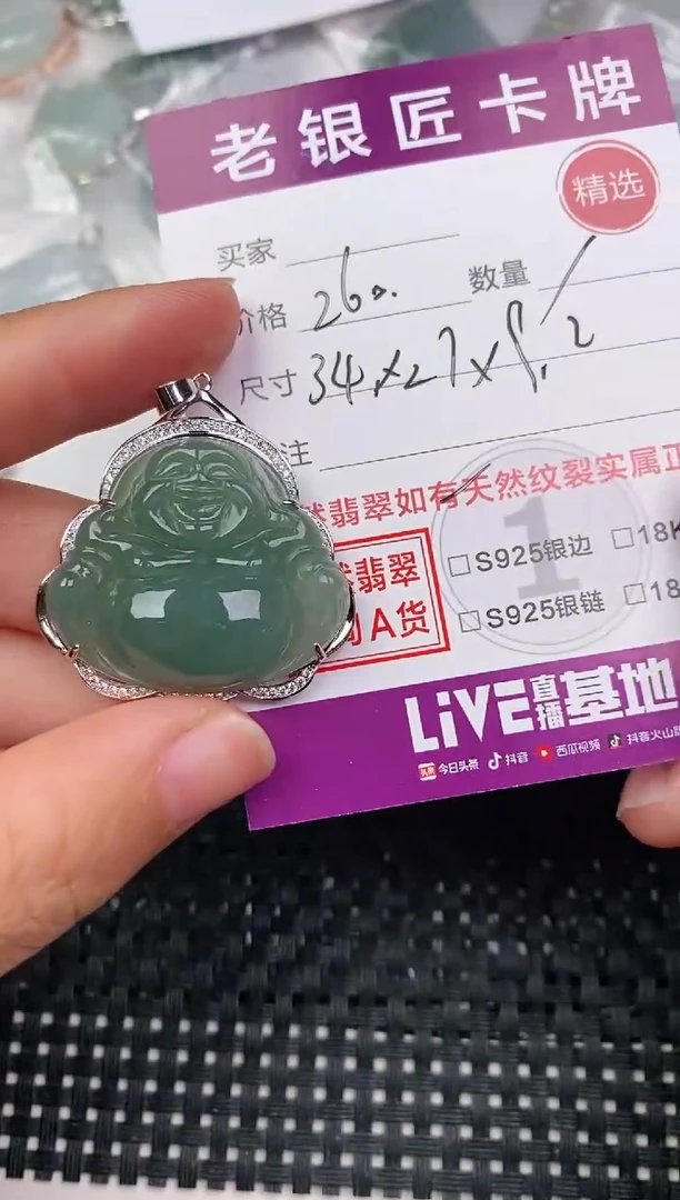 翡翠银S925镶嵌颈饰吊坠