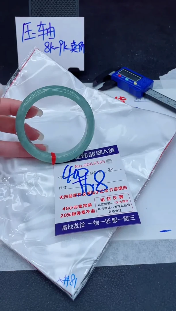 翡翠手镯未镶嵌400.00000