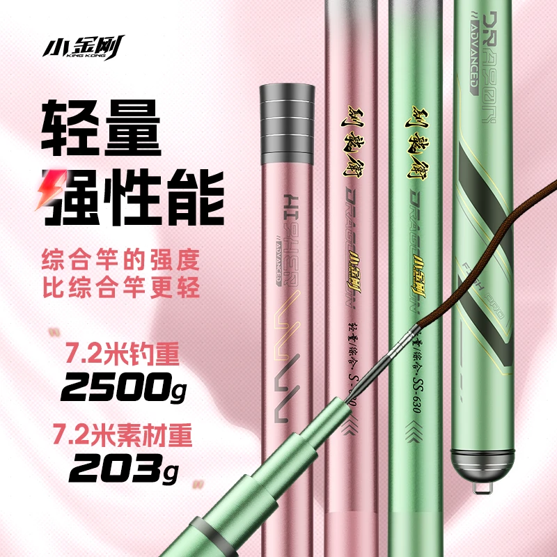 鱼栖林小金刚轻量综合新款超轻量钓竿超硬台钓野钓鲤鱼鲫鱼竿