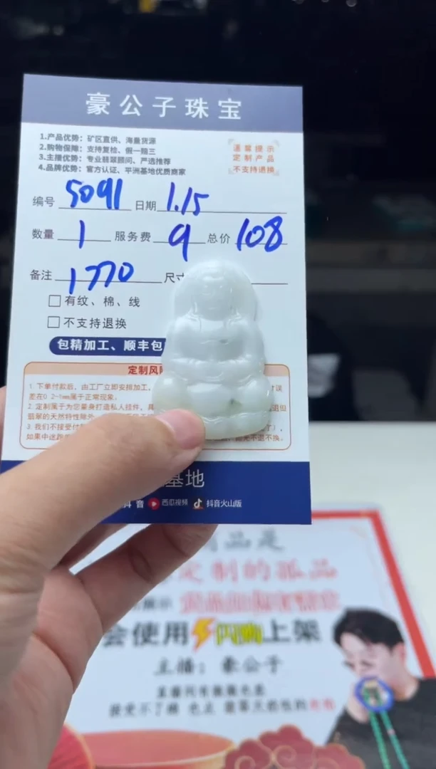 【闪购商品】定制翡翠未镶嵌5091（发货一个）