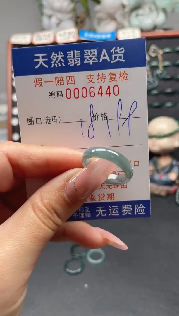未镶嵌戒指翡翠18*6440