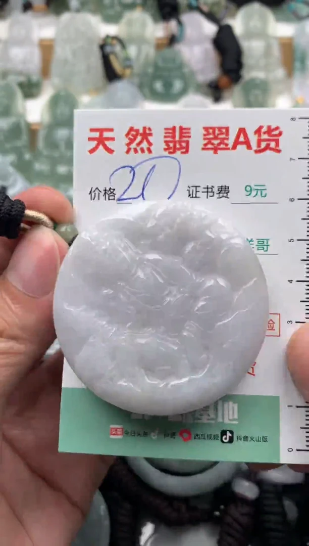 翡翠未镶嵌吊坠(不含链)1