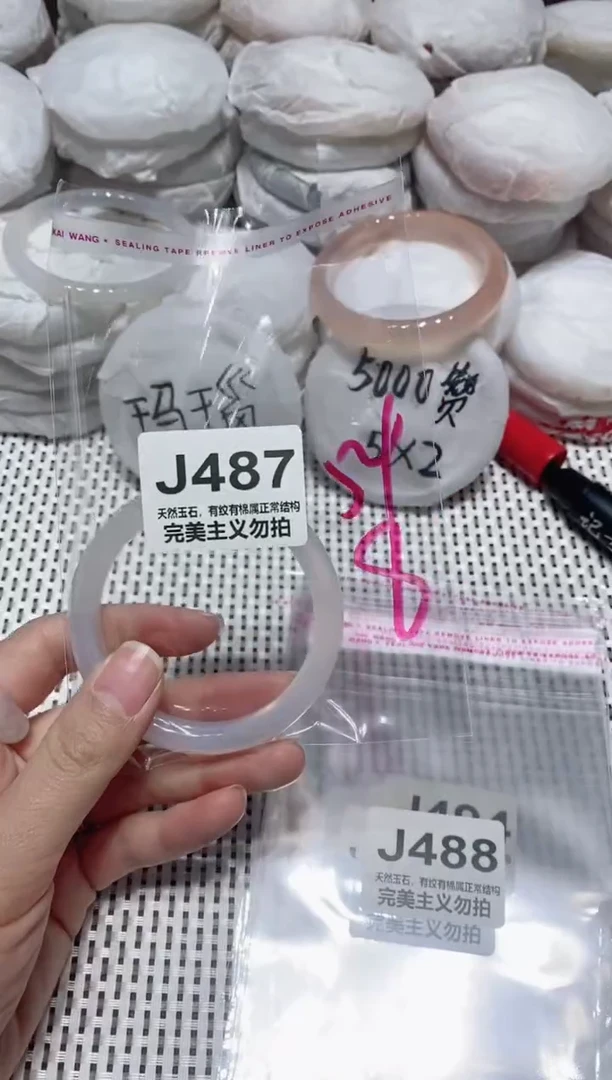 手镯玛瑙/玉髓未镶嵌54
