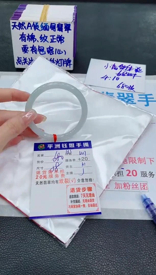 未镶嵌手镯翡翠111