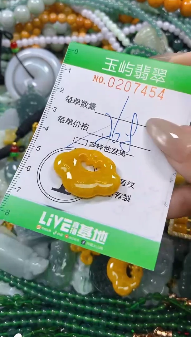 颈饰未镶嵌翡翠闪购0207454多样性发其一