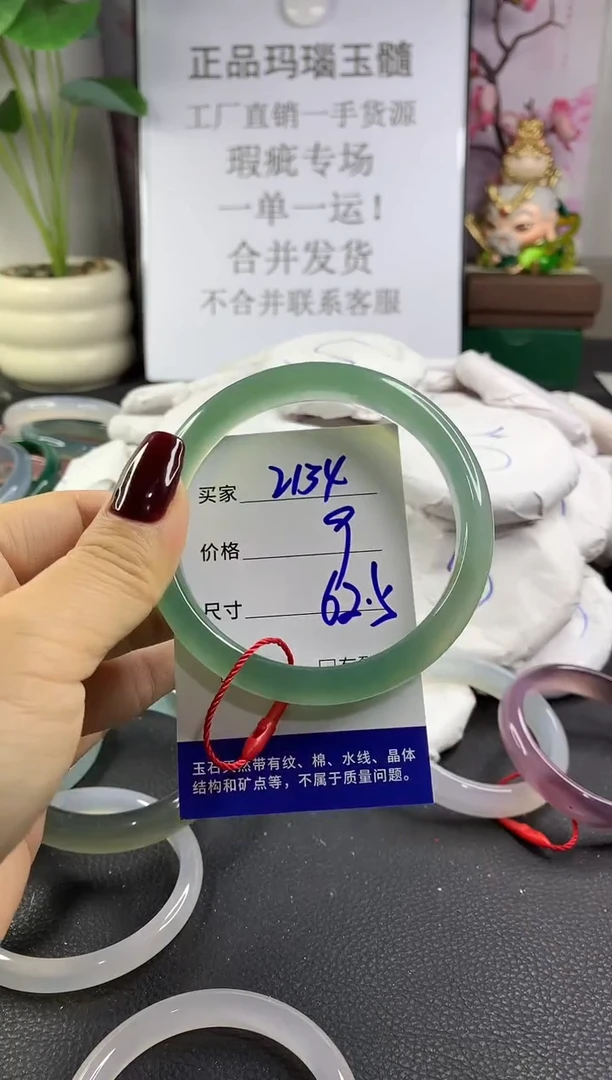 手镯玛瑙/玉髓未镶嵌2134