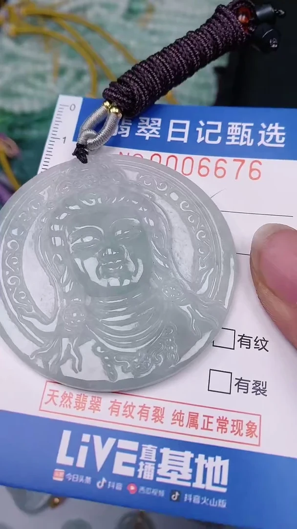 【闪购商品】翡翠颈饰未镶嵌00006676