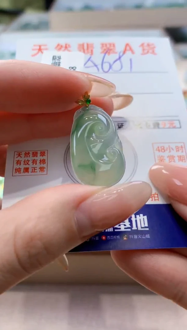 颈饰18K金镶嵌翡翠天然翡翠挂件