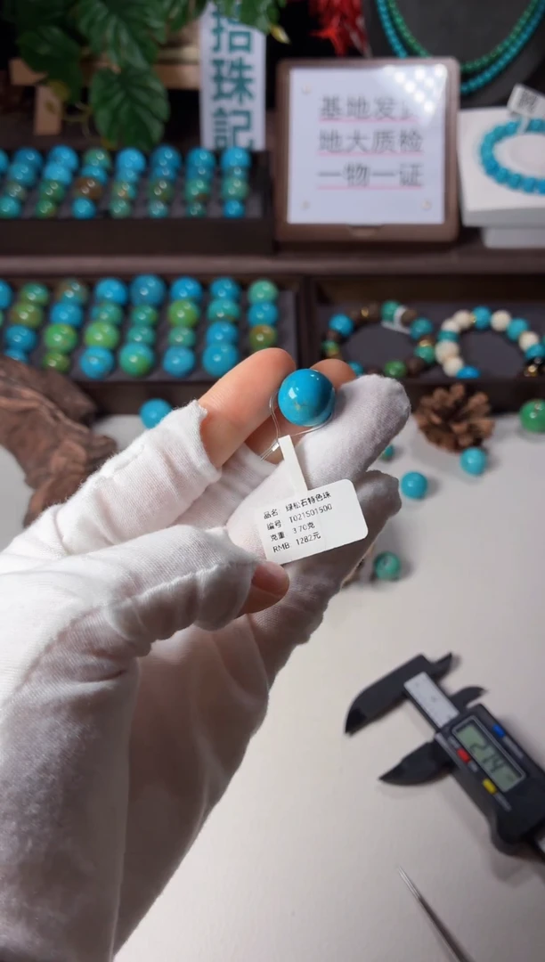 未镶嵌绿松石吊坠1