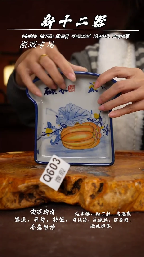 其他WQ603新十二器瓷器