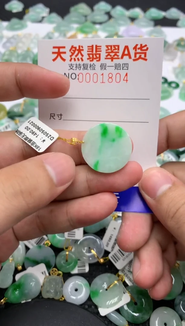 翡翠18K金镶嵌颈饰111111111111