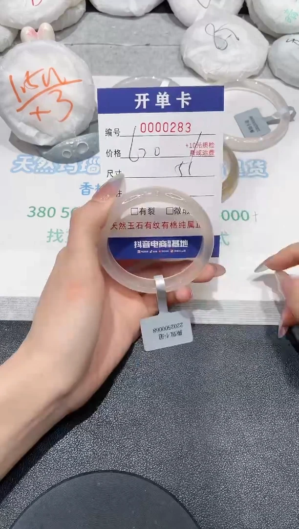 玛瑙/玉髓手镯未镶嵌283
