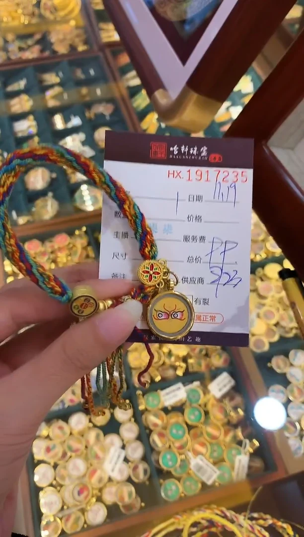 吊坠哈轩 挂件1（多样性发其一）