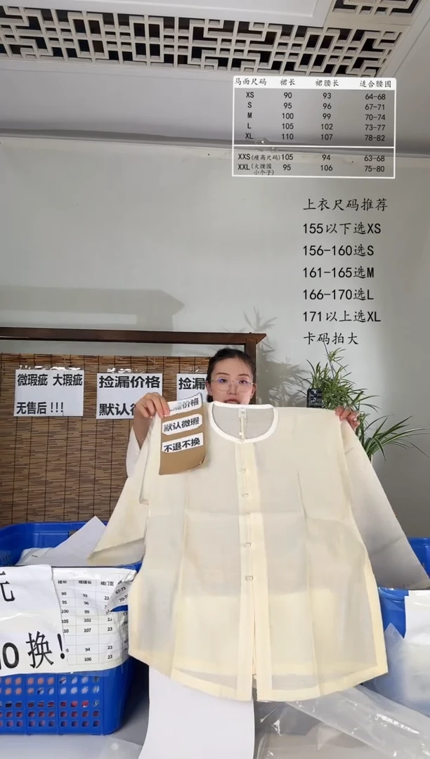 7.25桑谣记孤品瑕疵闪购159S