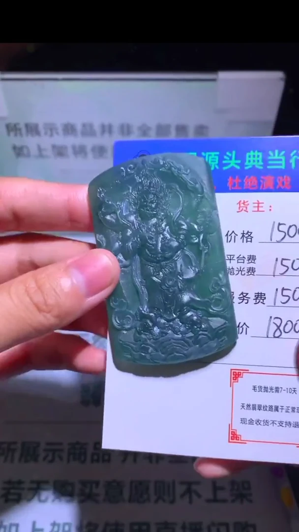 未镶嵌定制翡翠-毛货-不退不换-