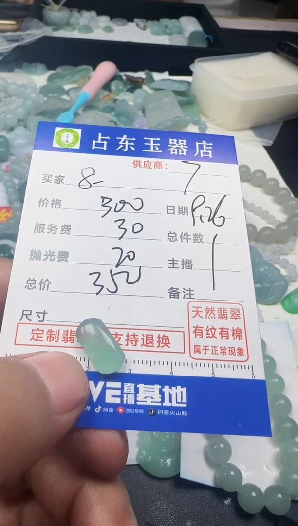未镶嵌定制翡翠8*)8挂件