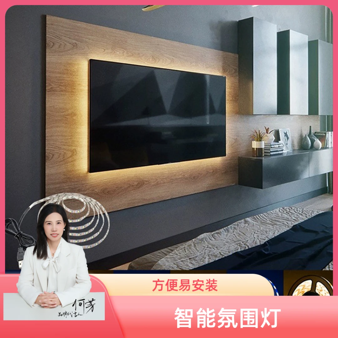 【2025款】电视氛围灯LED灯带套装USB接口单色灯带自粘式灯条