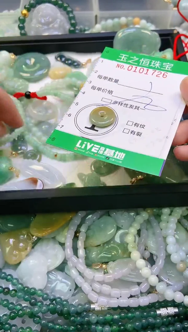 翡翠未镶嵌颈饰闪购0101726多样性发其一