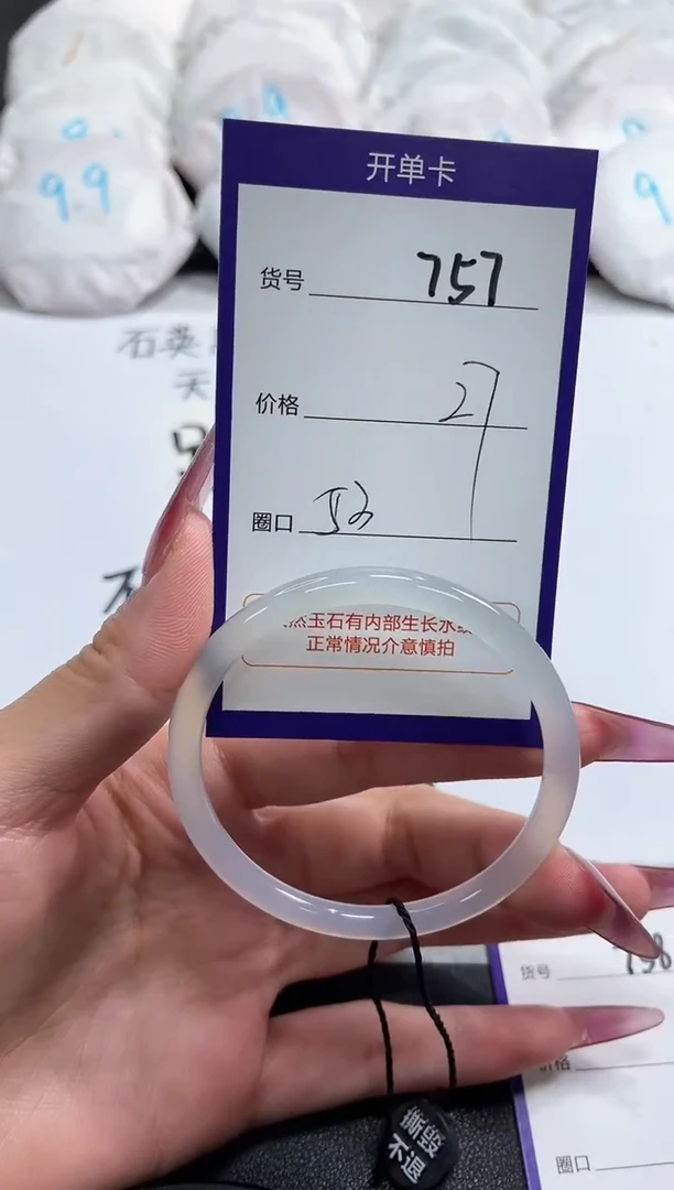 【闪购商品】玛瑙/玉髓手镯未镶嵌757