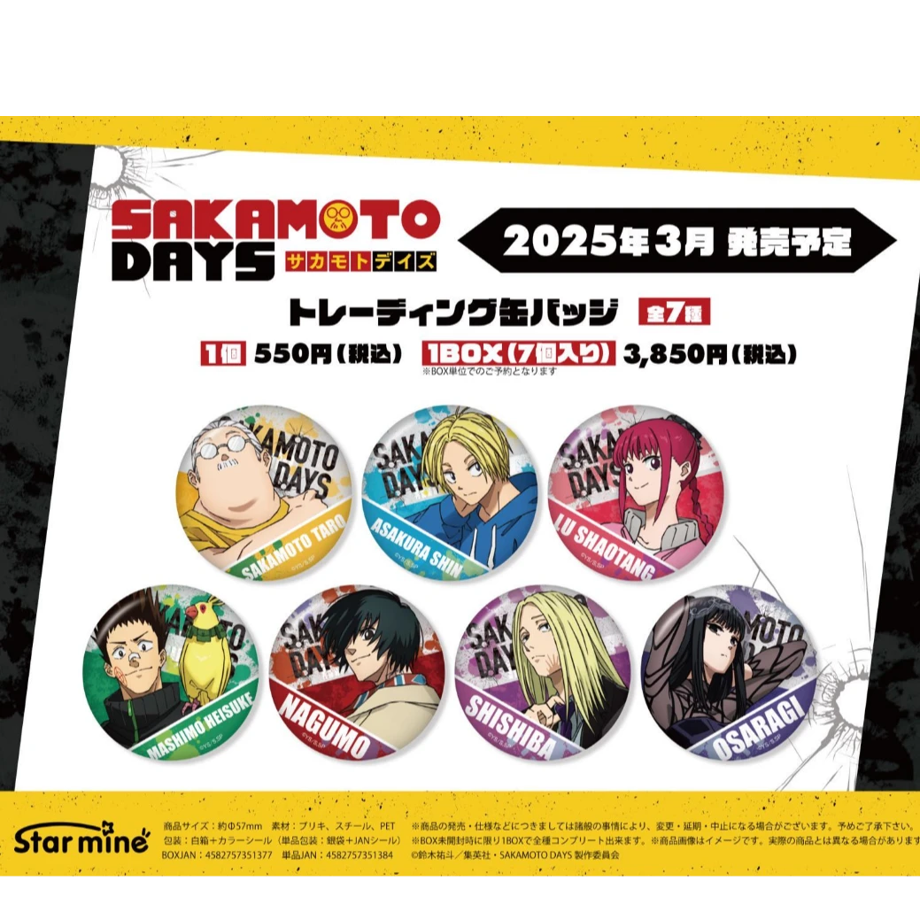 坂本日常角色代表色背景徽章