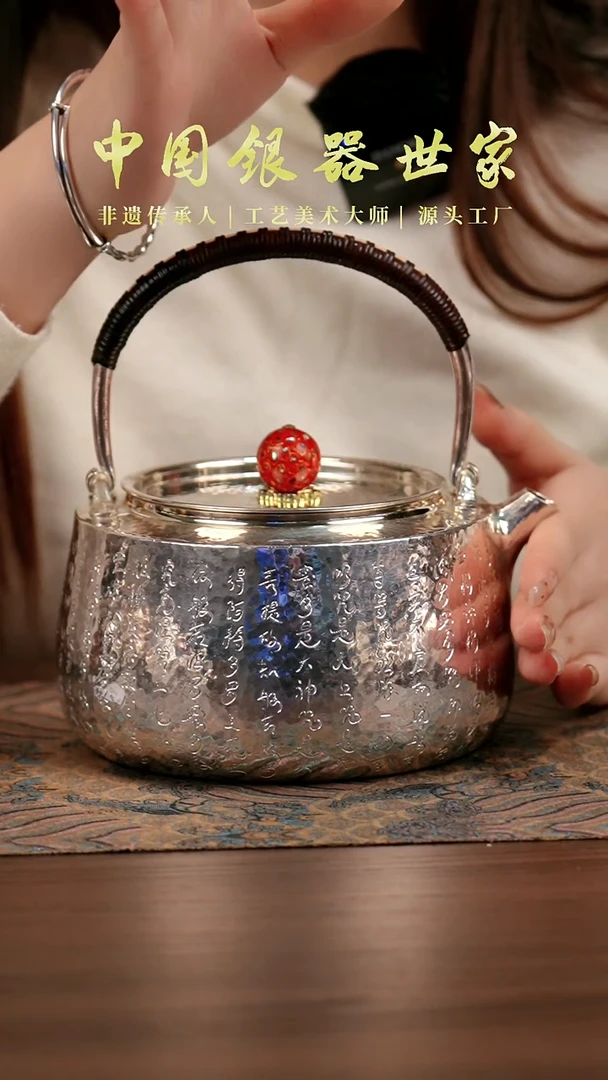 新品手工心经银壶 700克 1000毫升