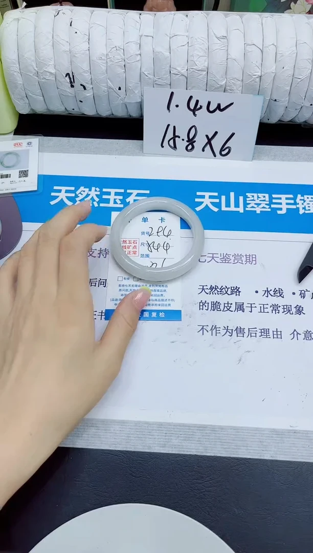 石英质玉手镯未镶嵌294/54.4