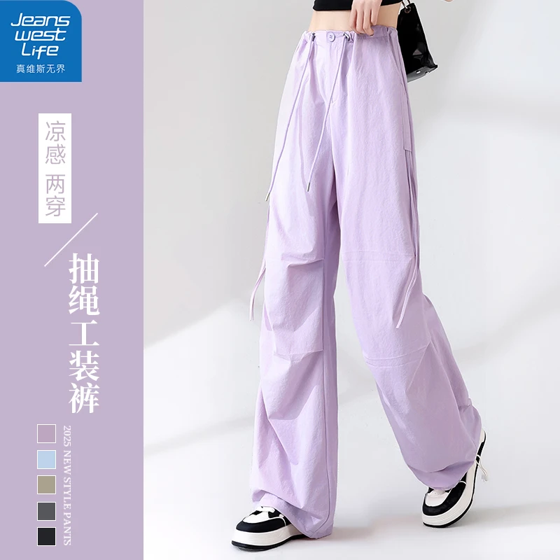 真维斯无界春秋高腰设计感抽绳工装阔腿裤休闲百搭宽松薄款舒适