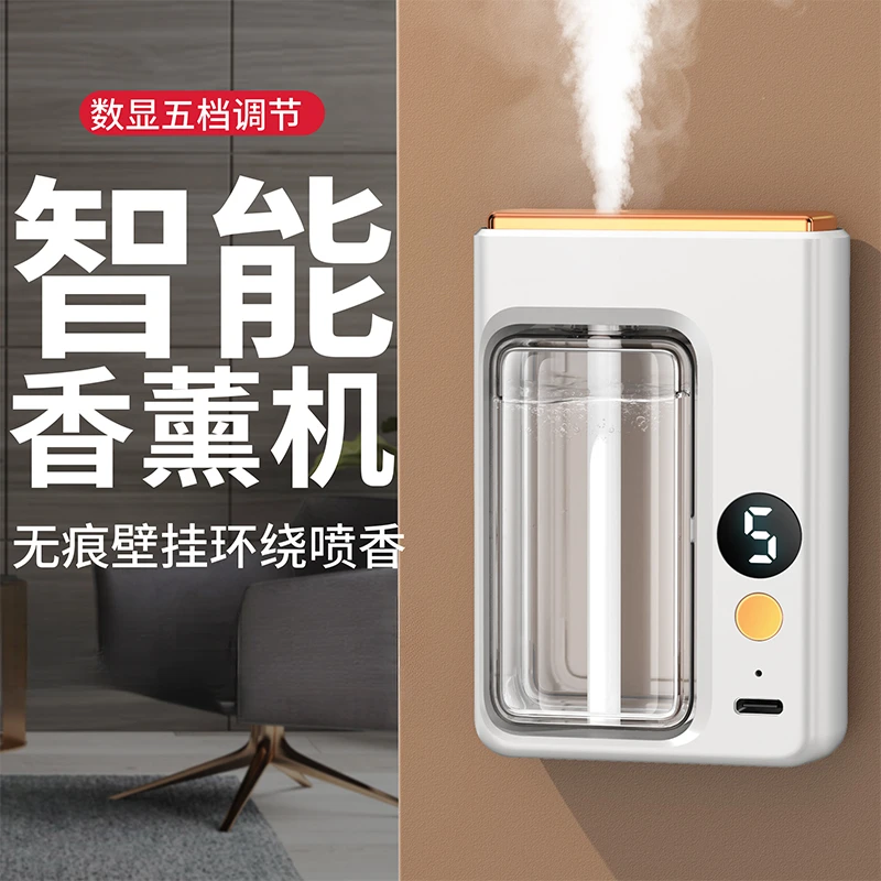 自动香薰机定时喷雾机卫生间除异味喷香机家用卧室空气清新香氛机