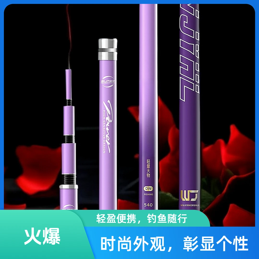 【紫色鱼竿特惠】钓鱼竿鲫鱼鲤鱼竿轻量碳素台钓竿