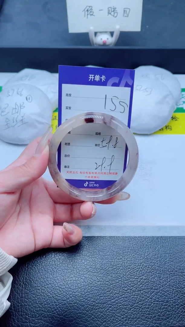 未镶嵌手镯石英质玉155-59