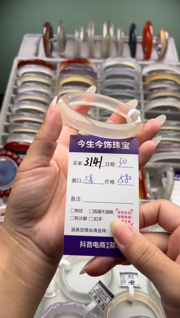 手镯玛瑙/玉髓未镶嵌3141
