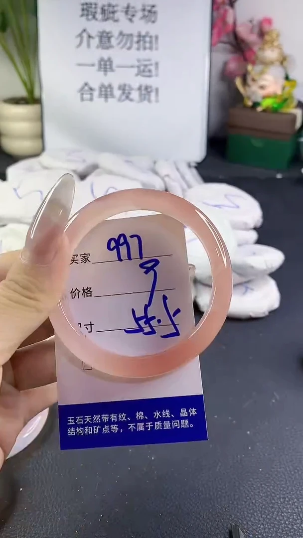 手镯玛瑙/玉髓未镶嵌997
