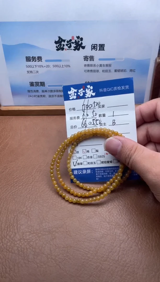 颈饰未镶嵌翡翠5024719159