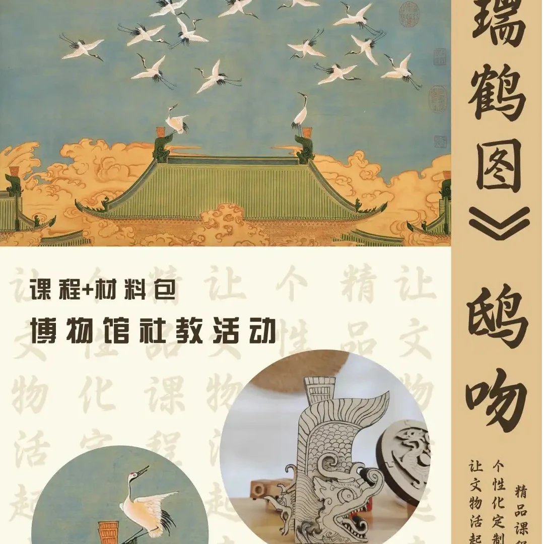 古代科技史|鸱吻课程材料包手工制作diy(送说明书及教程视频）