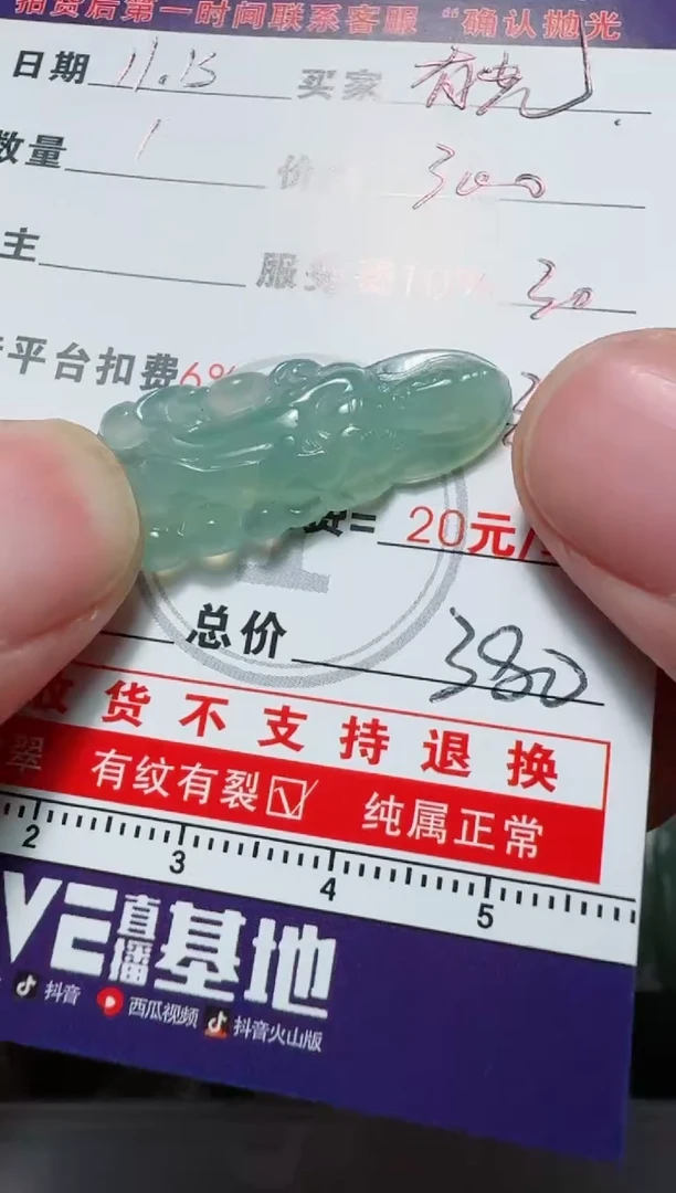 未镶嵌定制翡翠有*11111111111111111