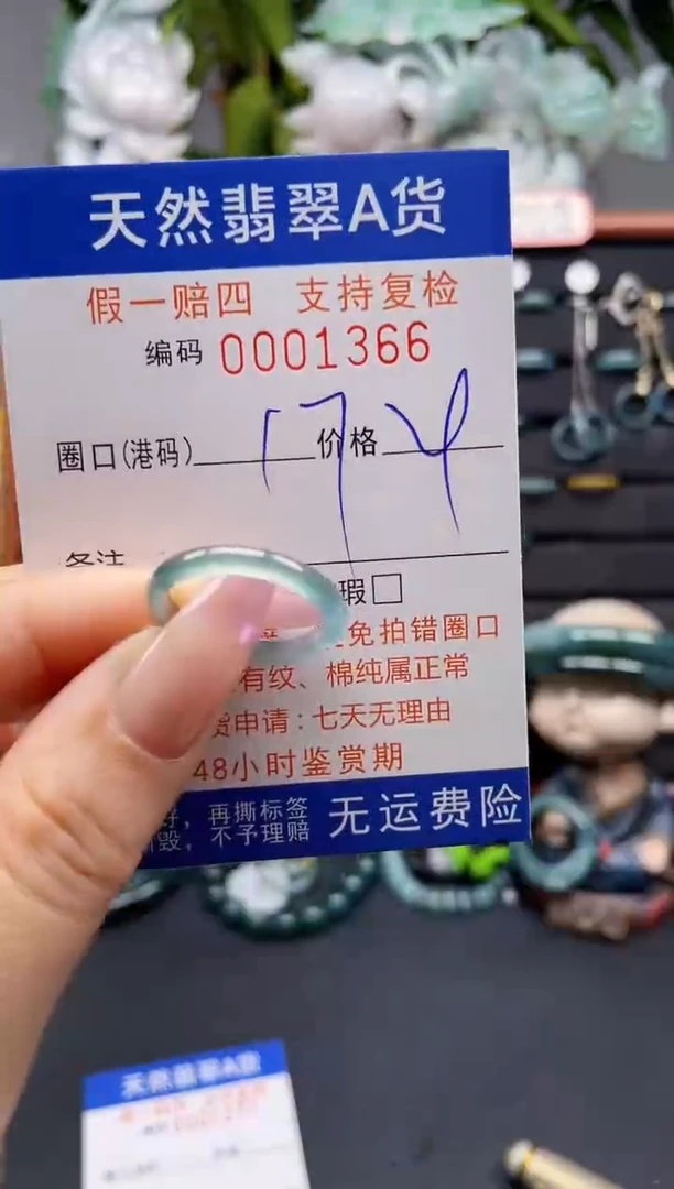 未镶嵌戒指翡翠17*1366