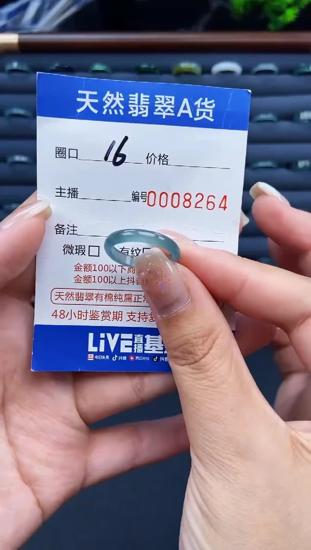 翡翠戒指未镶嵌戒圈