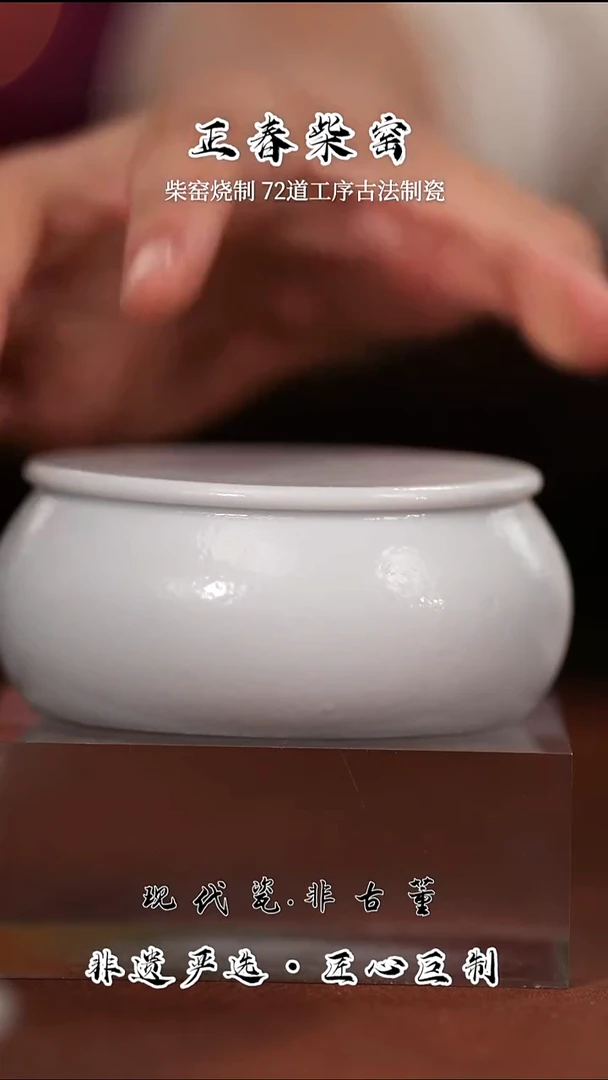 其他陶瓷【双11】正春堂白胎水洗盖置